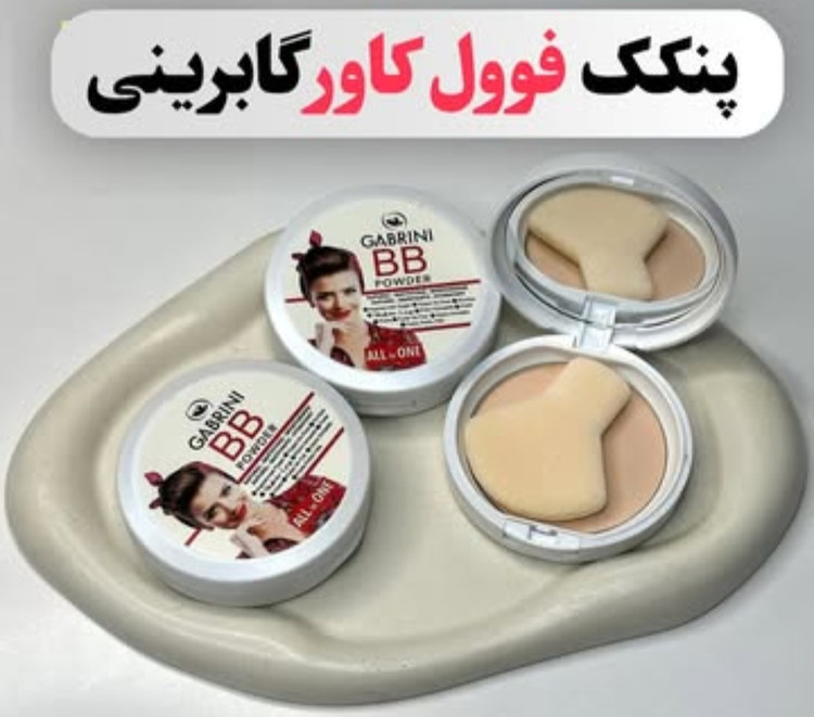 پنکک گابرینی