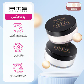 پودر فیکس آر تی اس