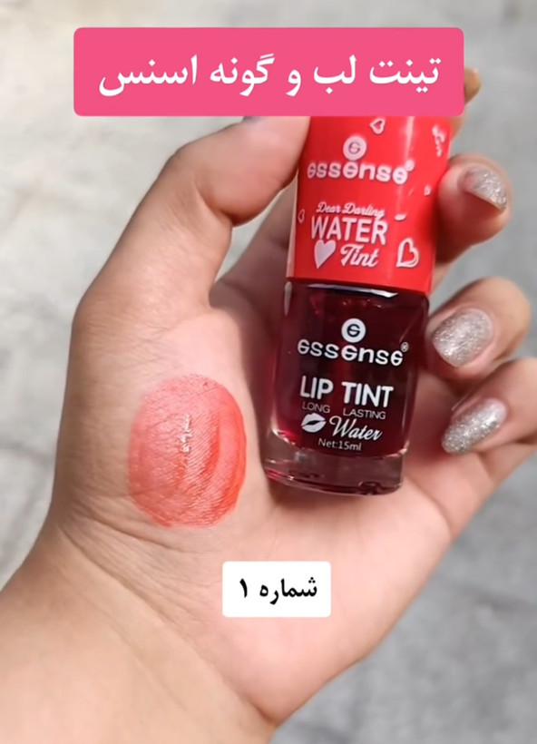 تینت لب و گونه اسنس