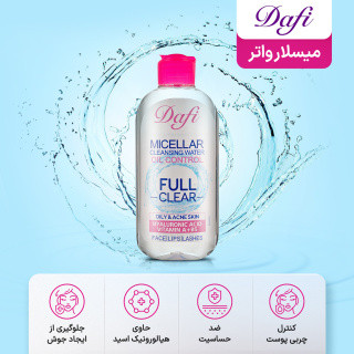 میسلار واتر پوست چرب دافی