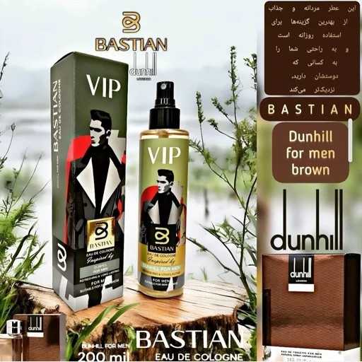 بادی اسپلش مردانه باستیان مدل Dunhill