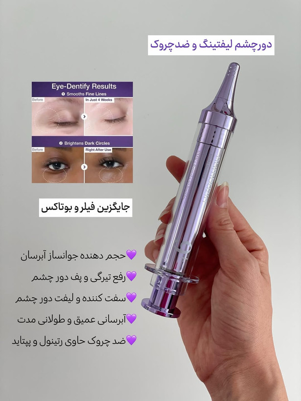 کرم دور چشم NAD+ و رتینول شماره ۹ نامبوزین
