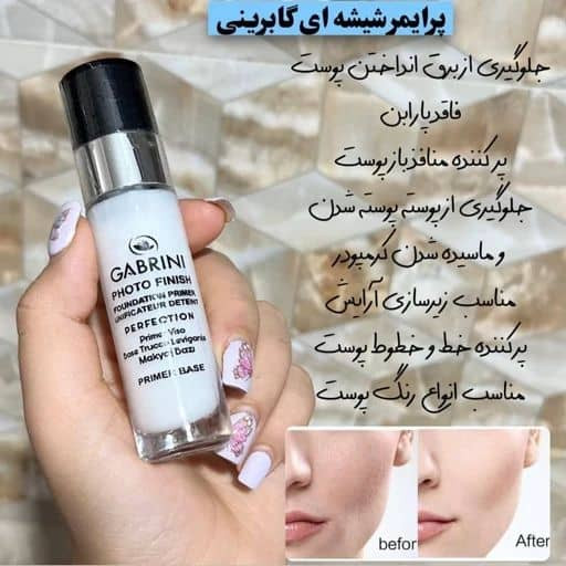 پرایمر شیشه ای فوتو فینیش گابرینی GABRINI
