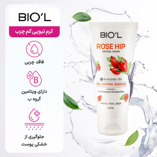 کرم تیوپی کم چرب، رزهیپ و آووکادو 60 میل بیول