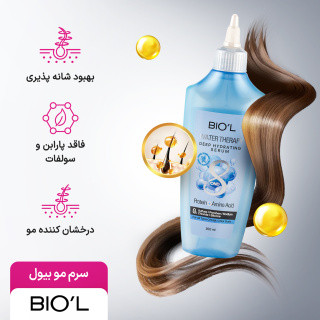 سرم مو بیول مدل Water Therapy با خاصیت نرم کنندگی سریع مناسب مو خشک