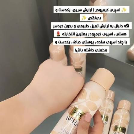 اسپری کرم پودر XQM