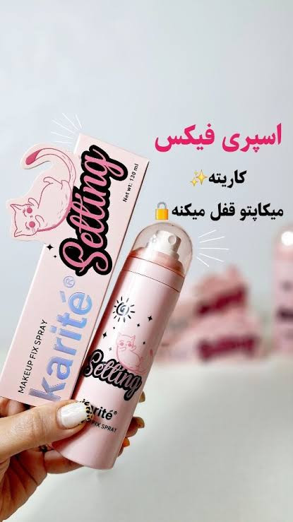اسپری فیکس کاریته مدل گربه