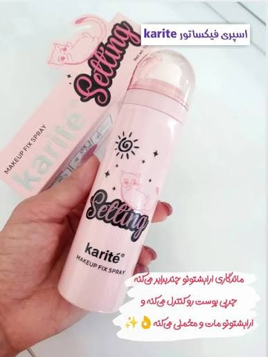 اسپری فیکس کاریته مدل گربه