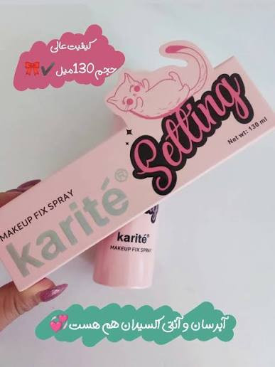 اسپری فیکس کاریته مدل گربه
