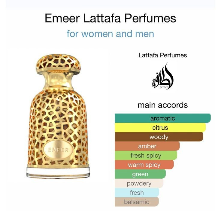 ادکلن امیر لطافه Emeer Lattafa
