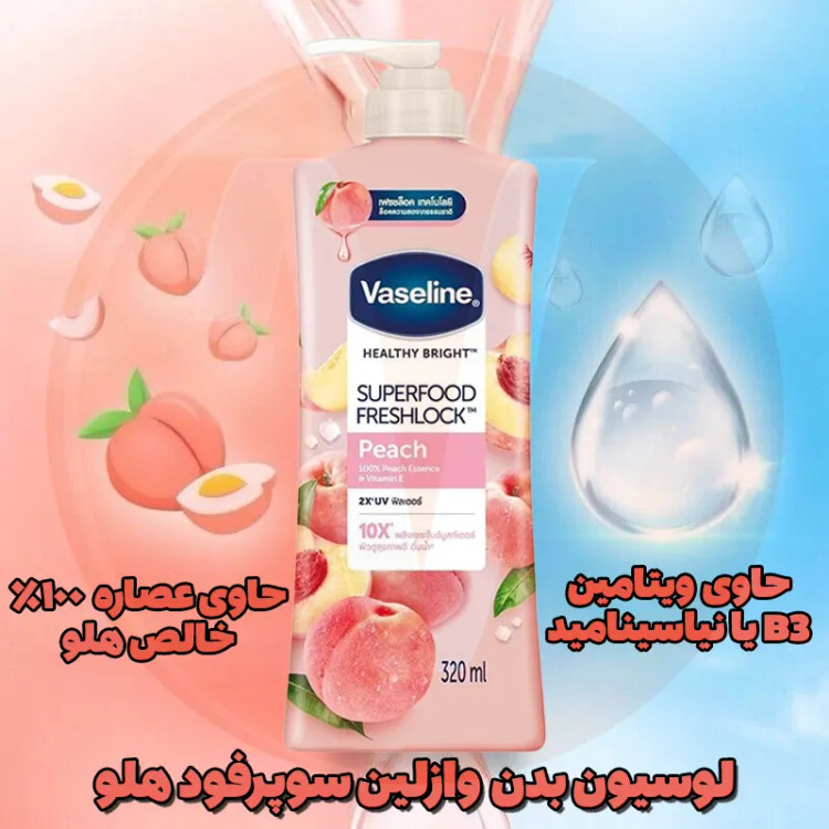 لوسیون بدن رایحه هلو وازلین