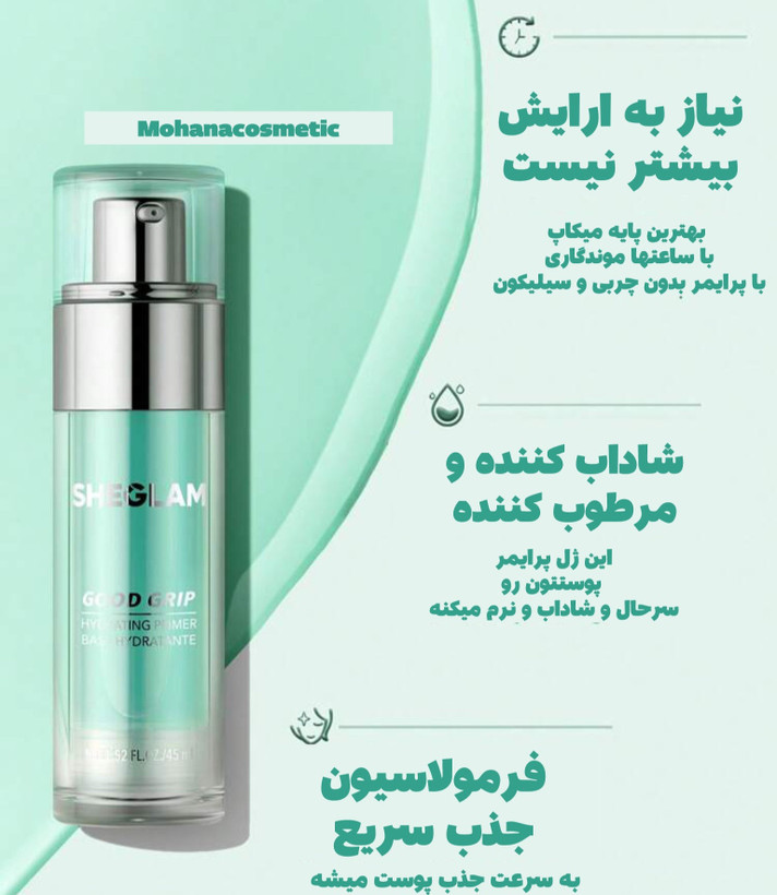پرایمر و اسپری فیکس دو کاره گود گریپ شیگلم Good Grip