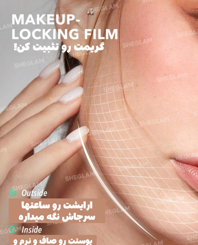 پرایمر و اسپری فیکس دو کاره گود گریپ شیگلم Good Grip